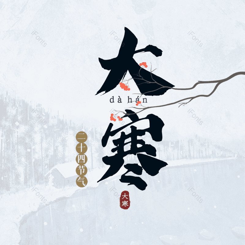 简约图片,大气元素,字体设计PNG,免抠素材